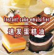 Emulsifier کیک روشن کننده زرد برای کیک، Emulsifier نانوایی